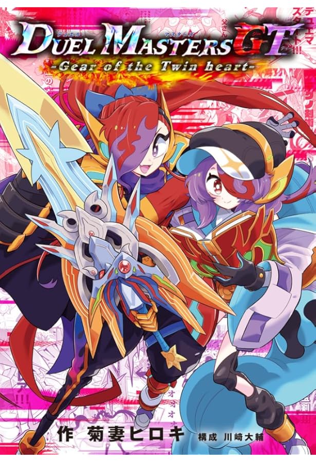 ドラゴン娘になりたくないっ! (1) (コロコロコミックス) | 九段そごう